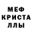 МЕТАМФЕТАМИН кристалл Tony Maximo