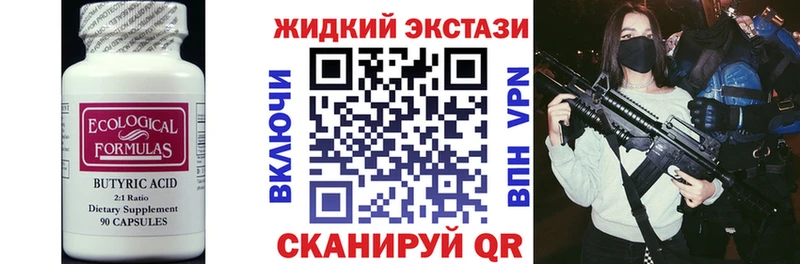 БУТИРАТ GHB  гидра как войти  Великие Луки 
