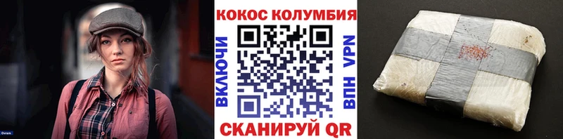 Cocaine Перу Великие Луки