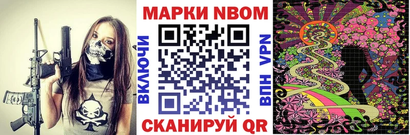 Марки N-bome 1,8мг  Великие Луки 