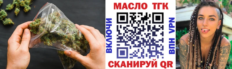 Дистиллят ТГК THC oil  купить  сайты  Великие Луки 